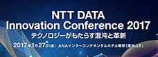 NTTDATA Innovation Conference 2017