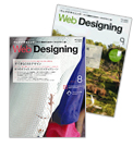 Web Designing表紙