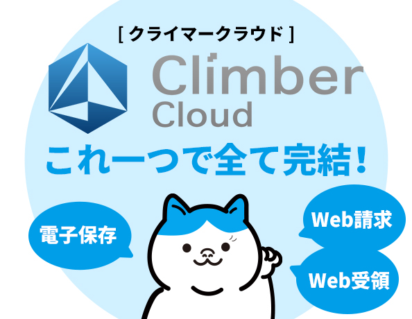 ClimberCloud