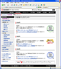 IR賞を受賞