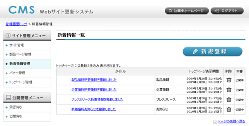 操作画面は簡単、シンプル