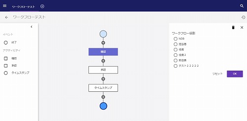 ワークフローを作成する画面イメージ