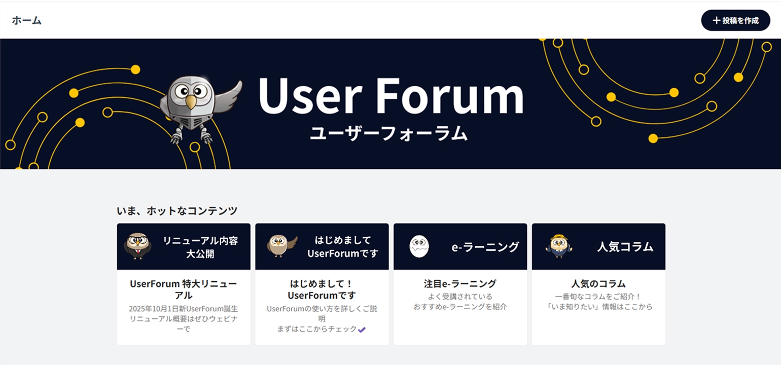 コミュニティサイトのイメージ画像