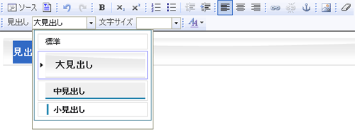 見出しもカンタンに設定