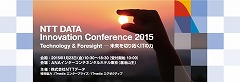 NTTDATA Innovation Conference 2015