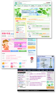 サイトの構築例