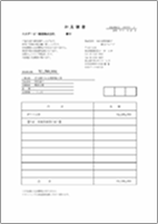 見積書（表紙）