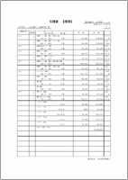 見積書(明細)